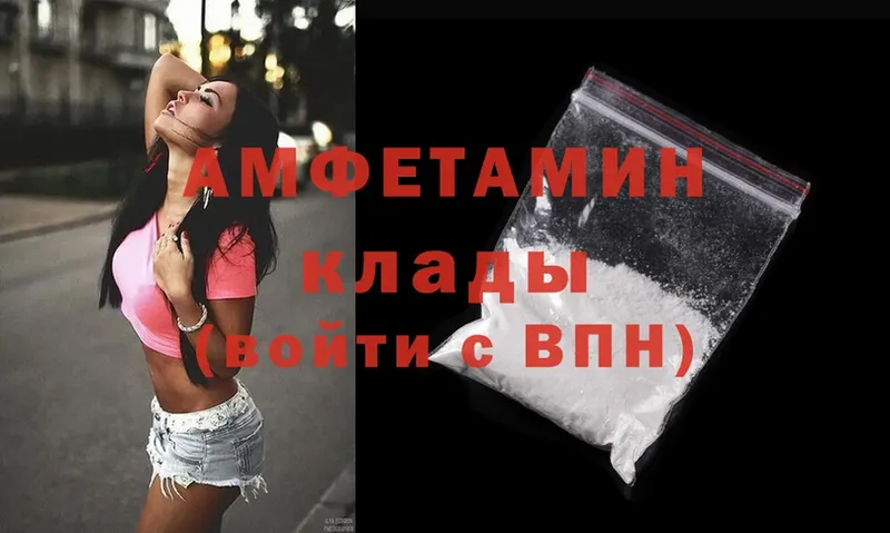 Amphetamine Розовый  shop клад  Благодарный  купить  сайты 