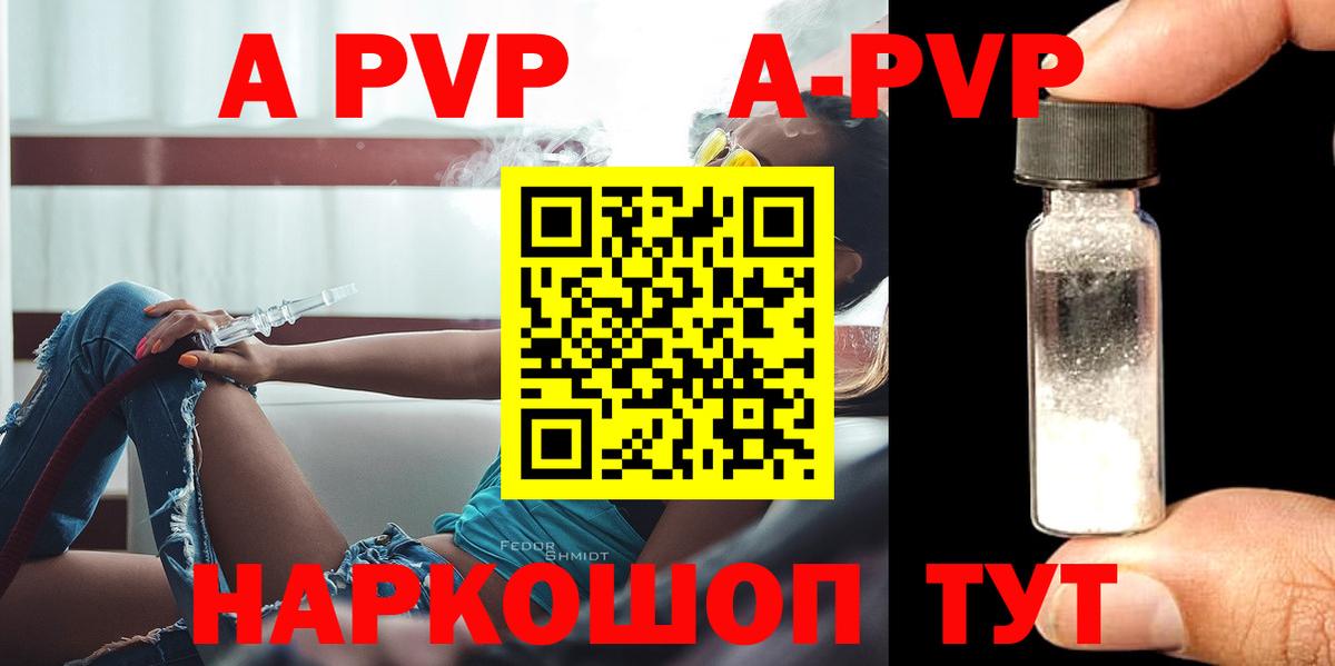 Alpha-PVP мука Благодарный