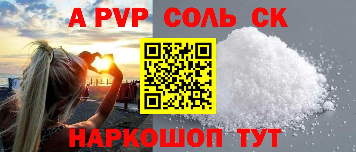 A PVP кристаллы  Alfa_PVP мука  Благодарный  Вход с VPN 