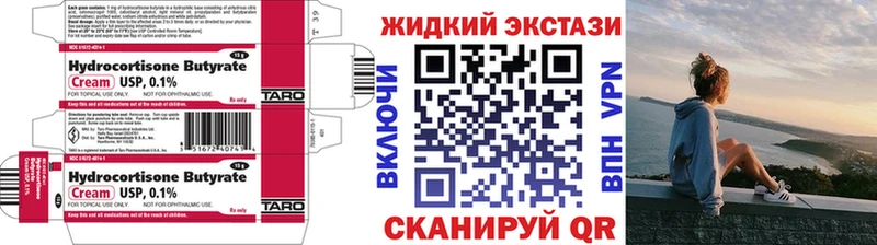 БУТИРАТ Butirat  MEGA tor  Благодарный  купить  цена 