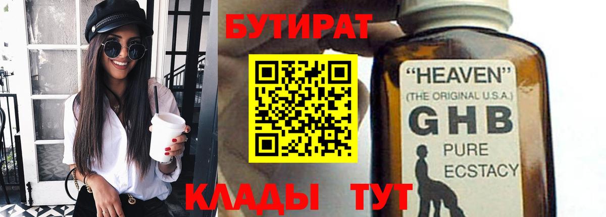 Благодарный  БУТИРАТ оксана  Вход с VPN 