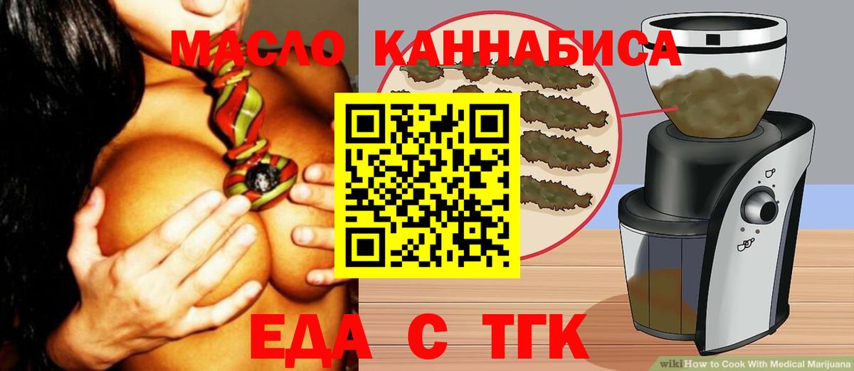 Cannafood марихуана Благодарный