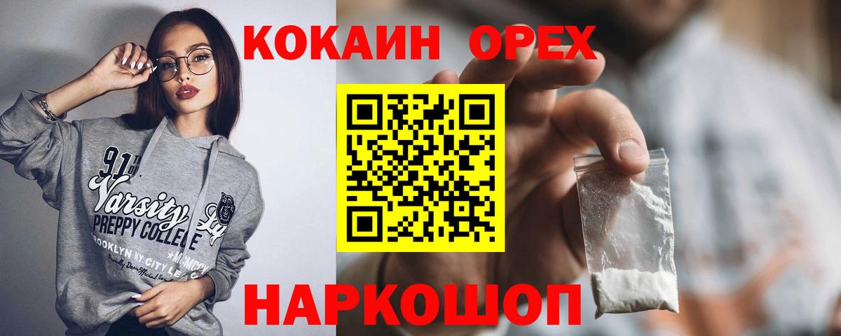 COCAIN Перу  где найти наркотики  COCAIN  Благодарный  Вход с VPN  COCAIN 97% 