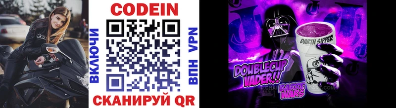 дарк нет формула  Благодарный  Кодеин напиток Lean (лин) 