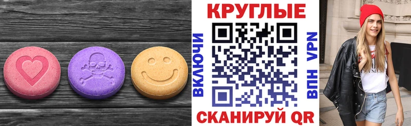 Экстази 250 мг  Благодарный 