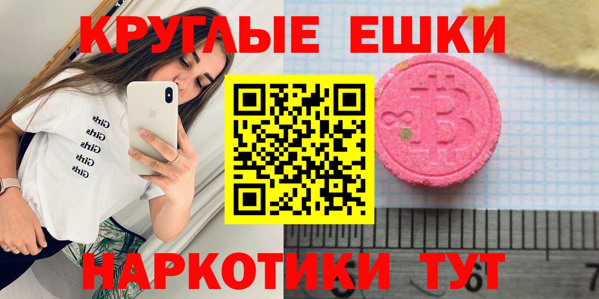 omg tor  ЭКСТАЗИ  Вход с VPN  Благодарный  Ecstasy XTC  Экстази круглые  купить наркотик 