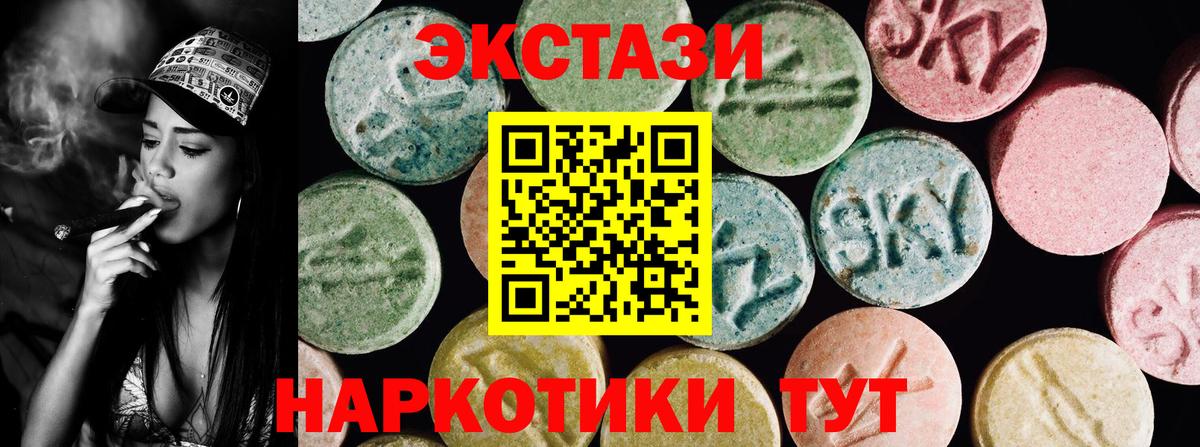 ЭКСТАЗИ  где купить наркоту  Экстази MDMA  Экстази Cube  Благодарный 
