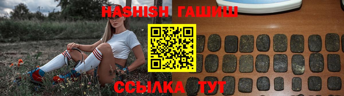 купить наркотики сайты  ГАШИШ индика сатива  Благодарный  ГАШ  Вход с VPN  ГАШИШ гарик 
