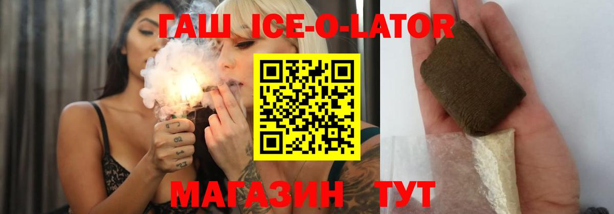 Гашиш Изолятор Благодарный