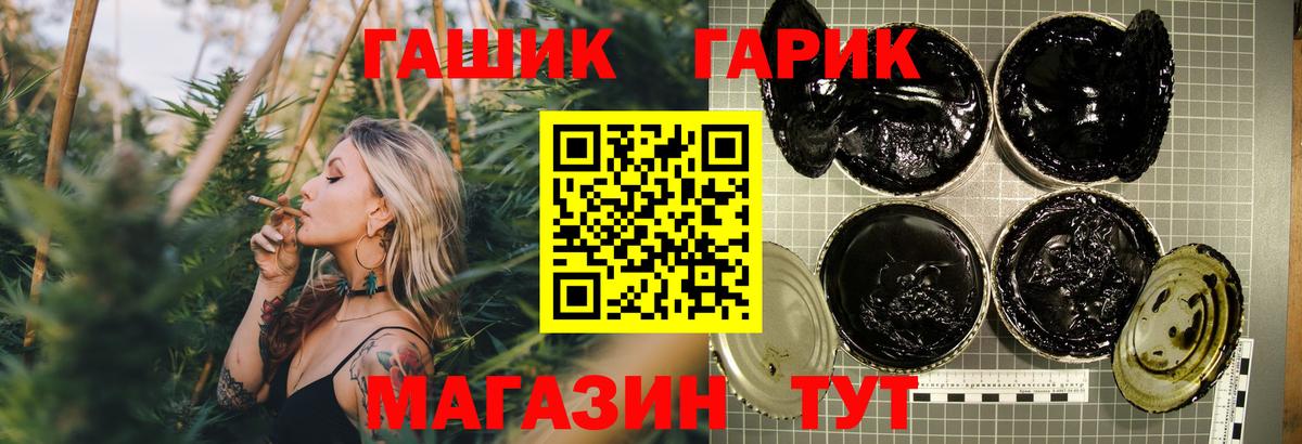 ГАШ убойный Благодарный