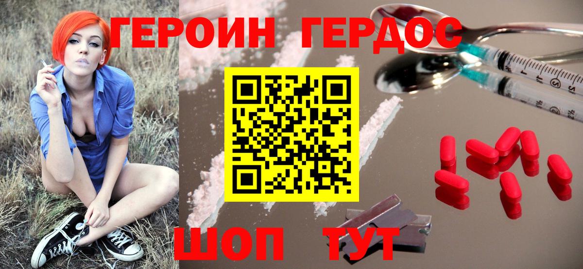 ГЕРОИН афганец  Благодарный 