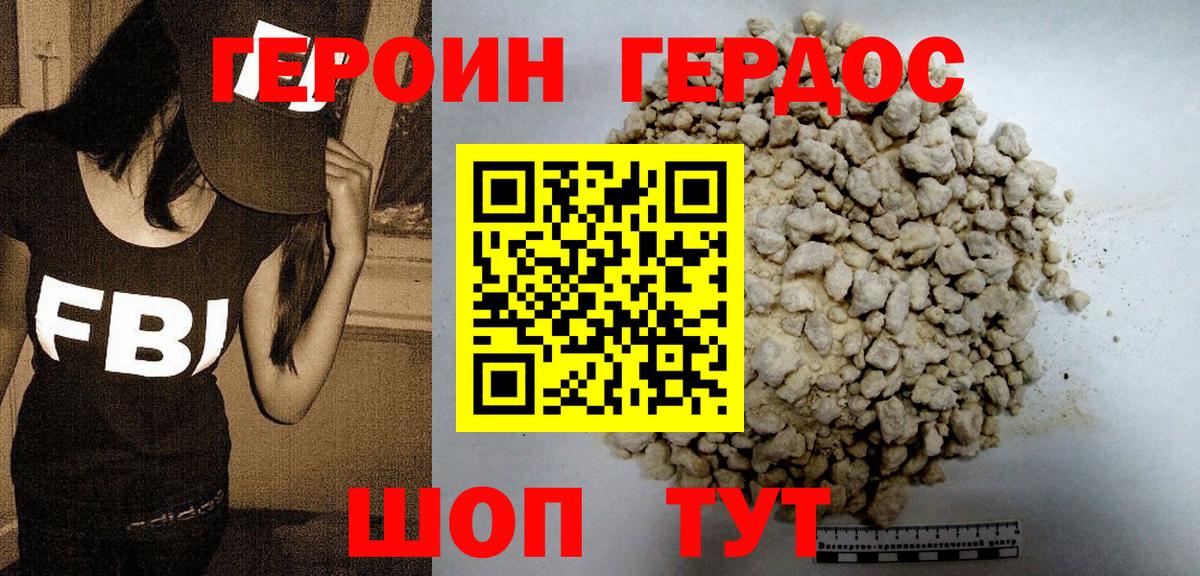 ГЕРОИН гречка  Героин  Благодарный  Вход с VPN 