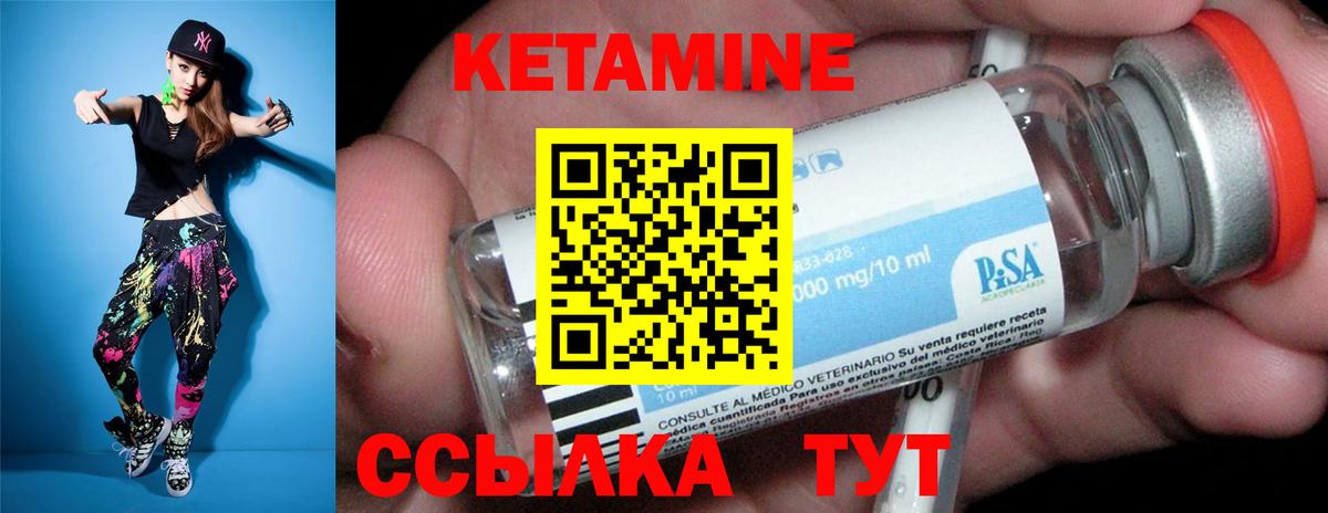 КЕТАМИН VHQ  Вход с VPN  Благодарный  КЕТАМИН ketamine 