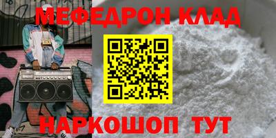 меф Балахна