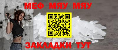 меф Балахна