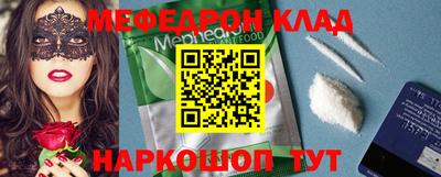 меф Балахна