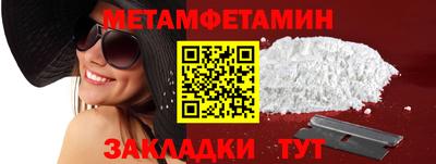 прущий лед Балаково