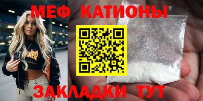 меф Балахна