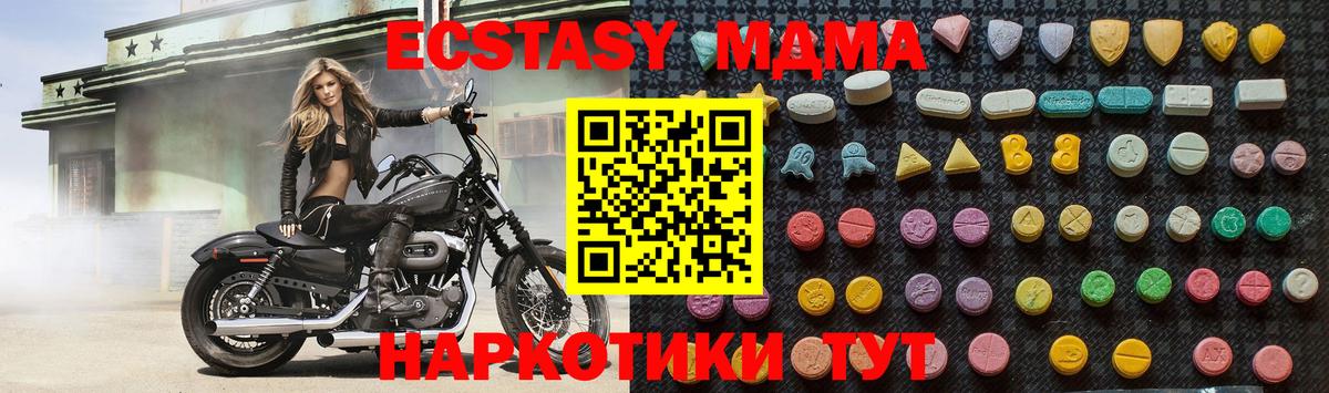 МДМА кристаллы  МДМА  Благодарный  MDMA кристаллы 