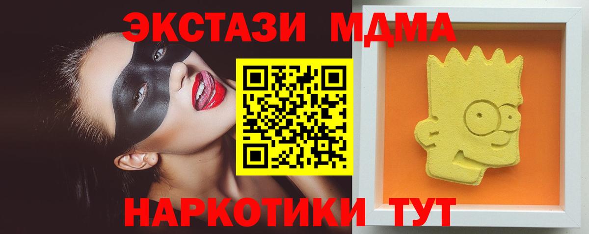 MDMA кристаллы Благодарный