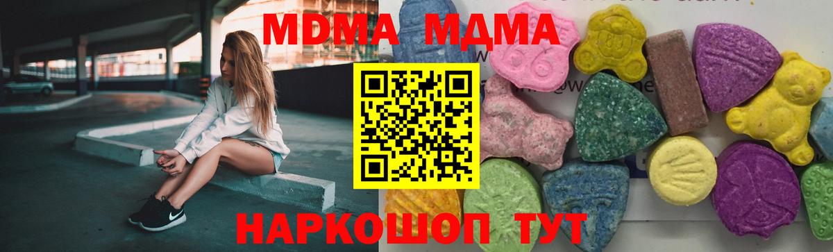 Благодарный  MDMA молли  Вход с VPN 