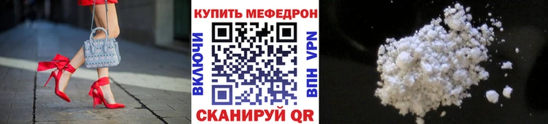 Мефедрон кристаллы  Благодарный 