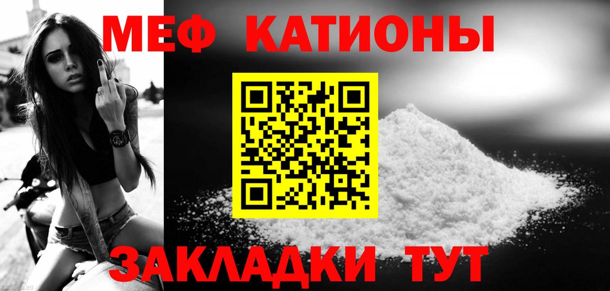 Меф мяу мяу  Благодарный