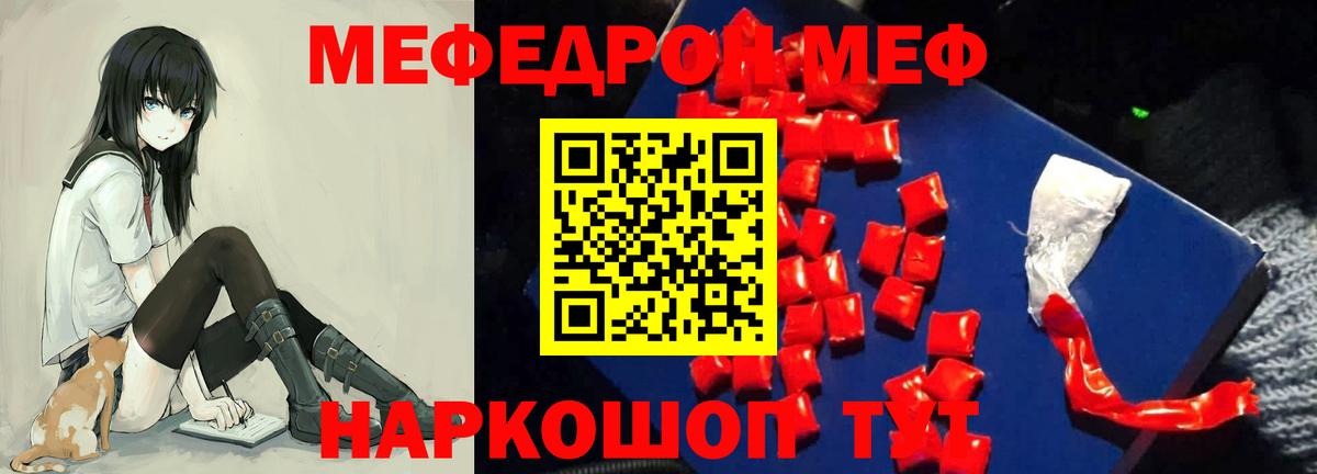 МЯУ-МЯУ  Мефедрон 4 MMC  Благодарный  Вход с VPN  Мефедрон  Мефедрон мука 