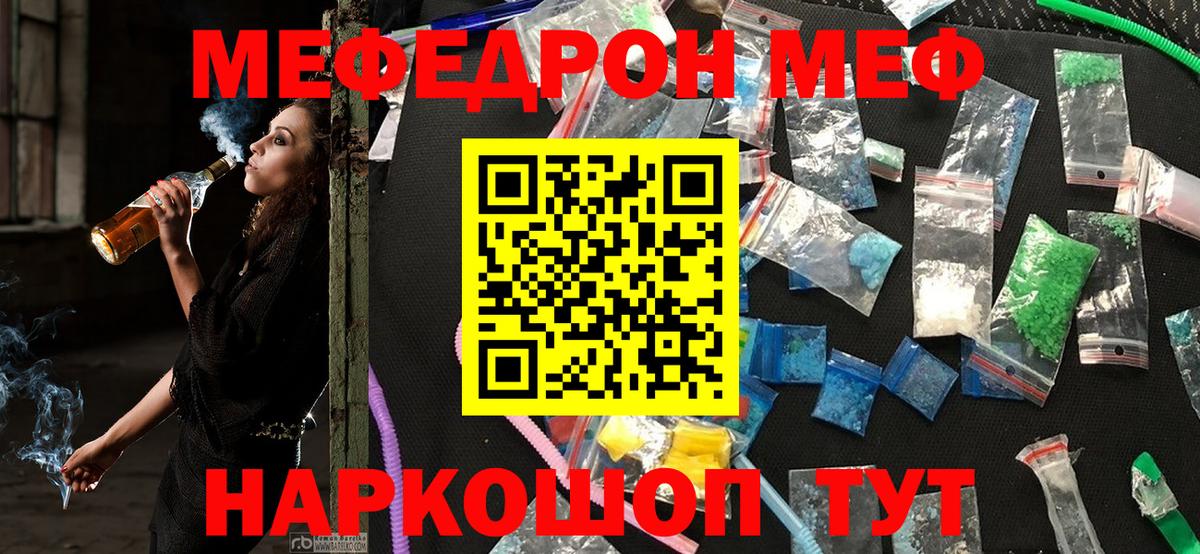 Меф мяу мяу  Благодарный
