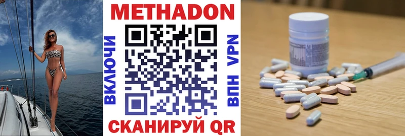 МЕТАДОН methadone  Благодарный 