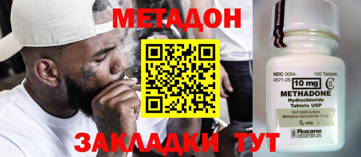 МЕТАДОН кристалл Благодарный
