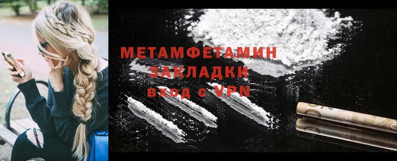 МЕТАМФЕТАМИН Methamphetamine  магазин продажи наркотиков  Благодарный 