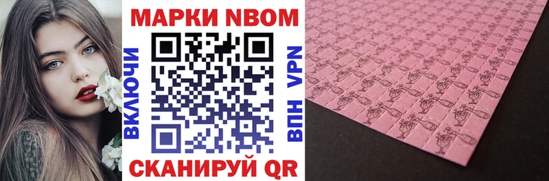 Марки NBOMe 1,5мг  где продают   Благодарный 