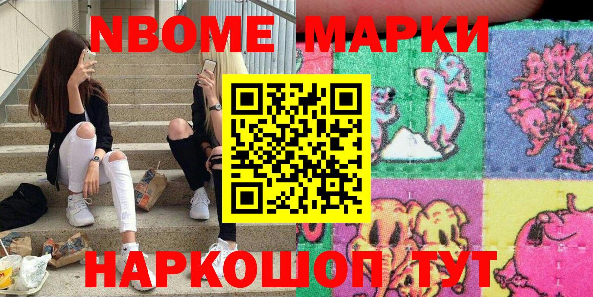 Наркотические марки 1,5мг Благодарный