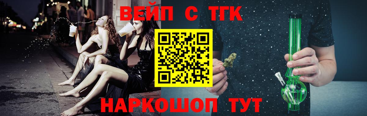 Благодарный  ТГК жижа  Вход с VPN 
