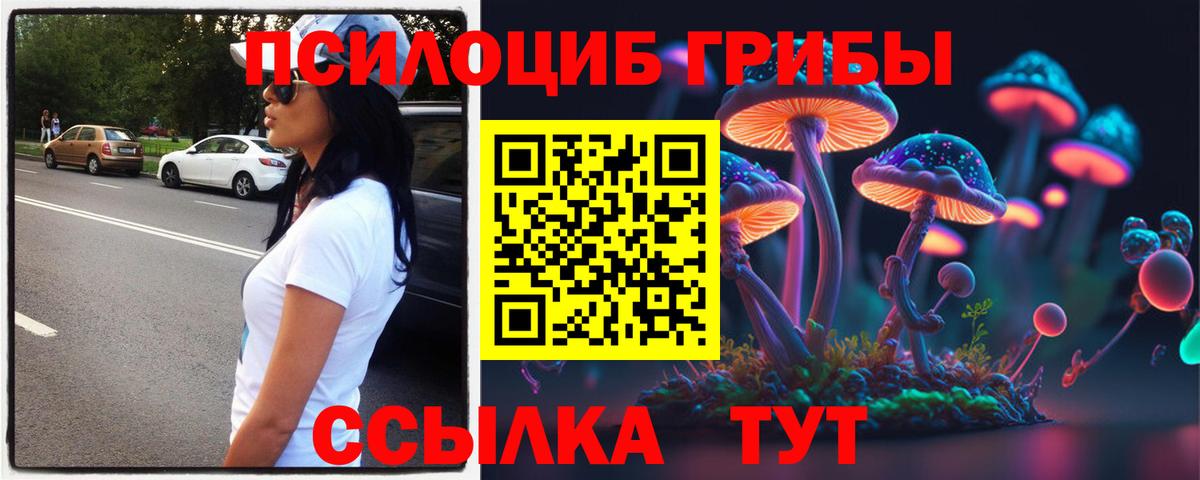 Галлюциногенные грибы MAGIC MUSHROOMS Благодарный